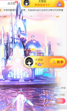╰❥℡冰雪每天40首主播照片