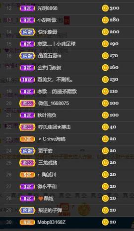 恋歌爱唱歌主播照片