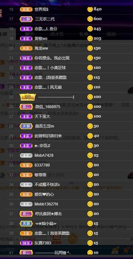 恋歌爱唱歌主播照片