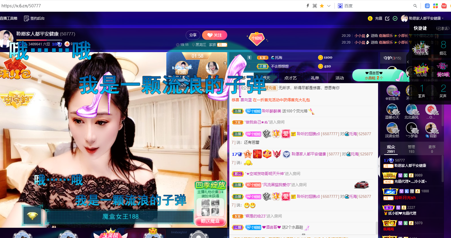 聆听~福妞儿的图片