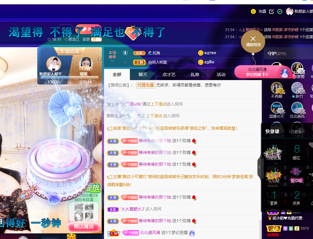 聆听~福妞儿的图片