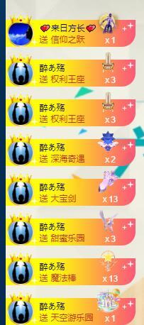 龙三暂休！的图片