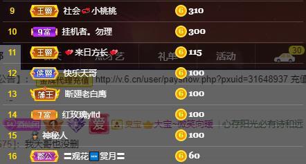 龙三暂休！的图片