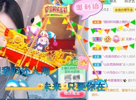 保护我方小北主播照片