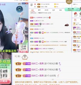 一树梨花压海唐同学☞主播照片