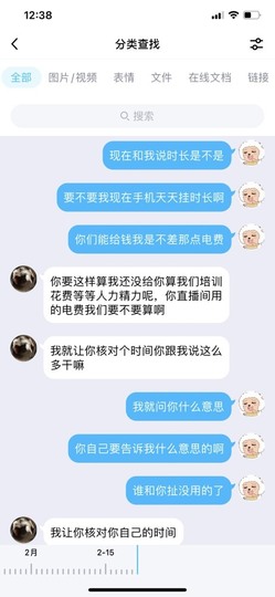 新人阿焰主播照片