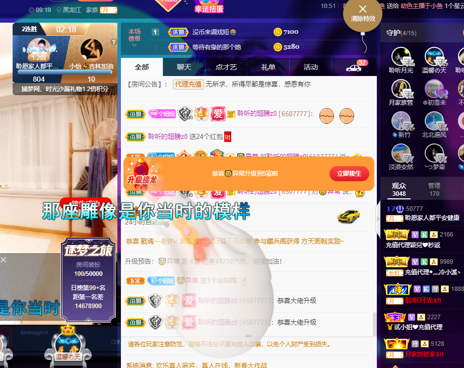 聆听~福妞儿的图片