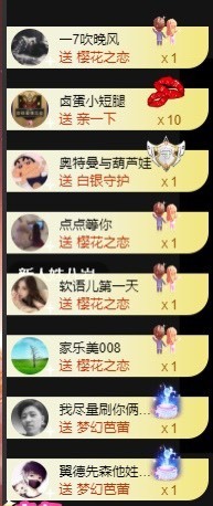 退网了，谢谢大家关心主播照片