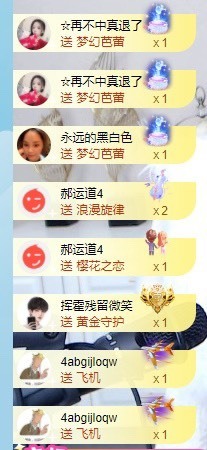 退网了，谢谢大家关心主播照片