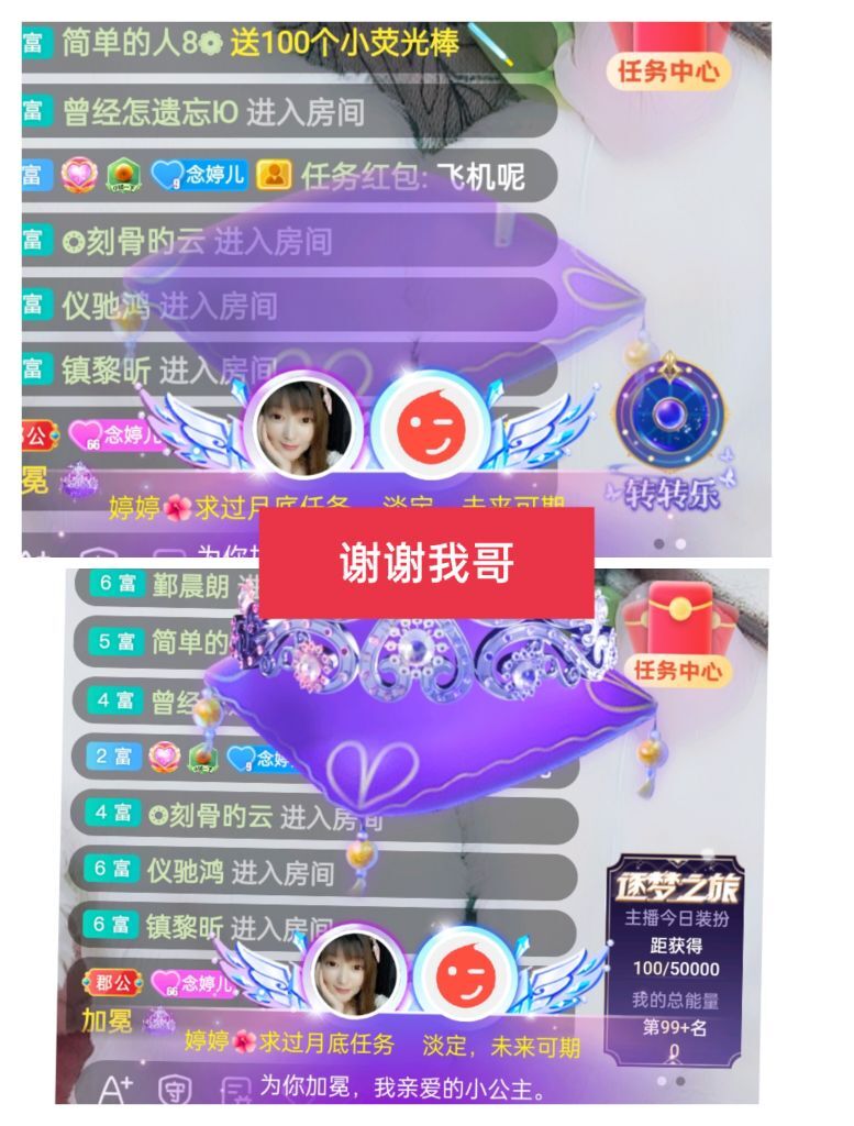 婷婷💕感恩有你陪伴的图片