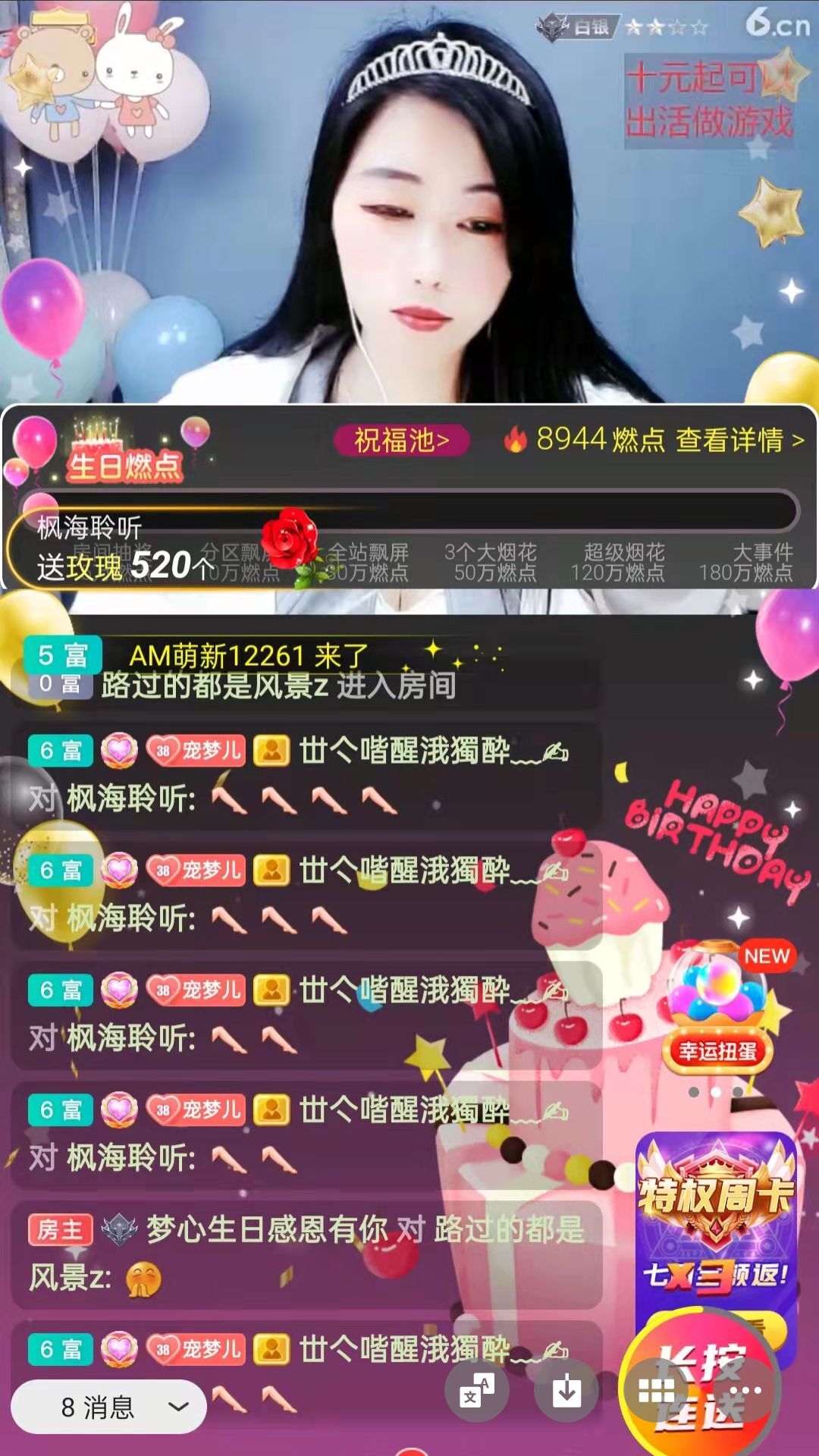 梦心💞缘于遇见的图片