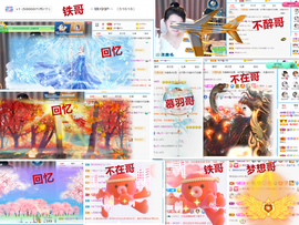 爱笑🌺下周见主播照片