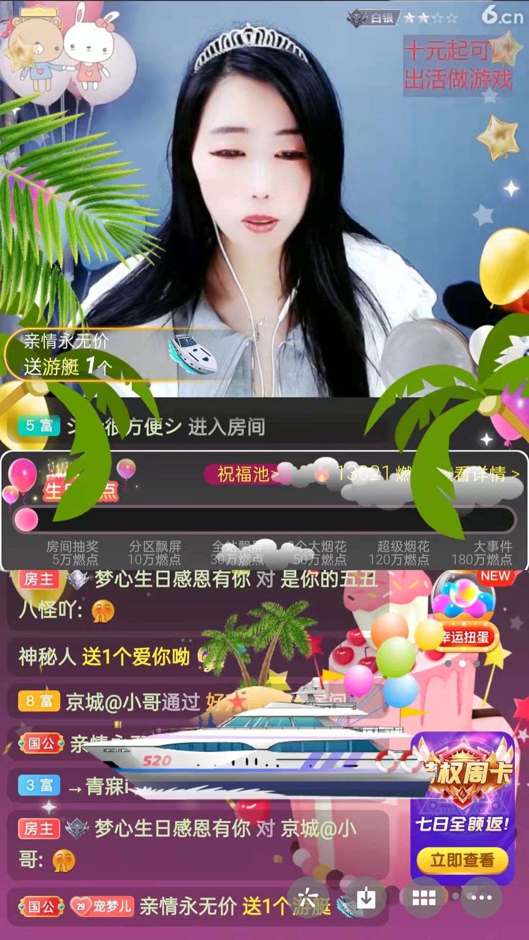 梦心💞缘于遇见的图片