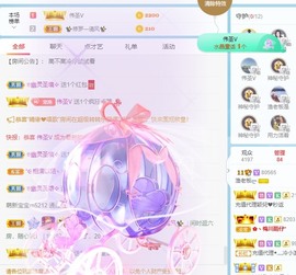 小米🧡好好好主播照片