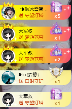 ╰❥℡冰雪每天40首主播照片
