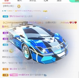 小洁妹妹贺蘇彡爺帝君主播照片