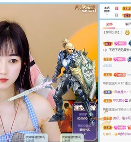 小洁妹妹贺蘇彡爺帝君主播照片