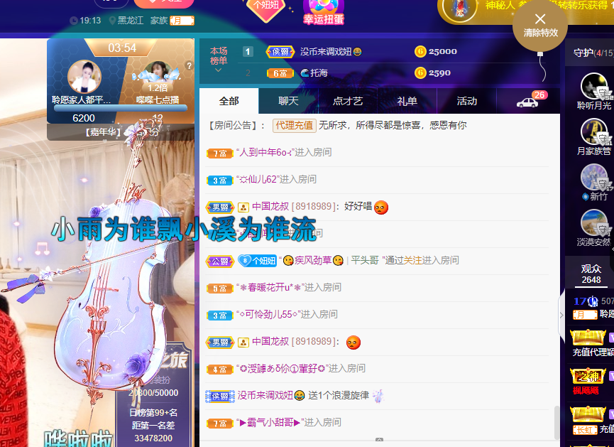 聆听~福妞儿的图片