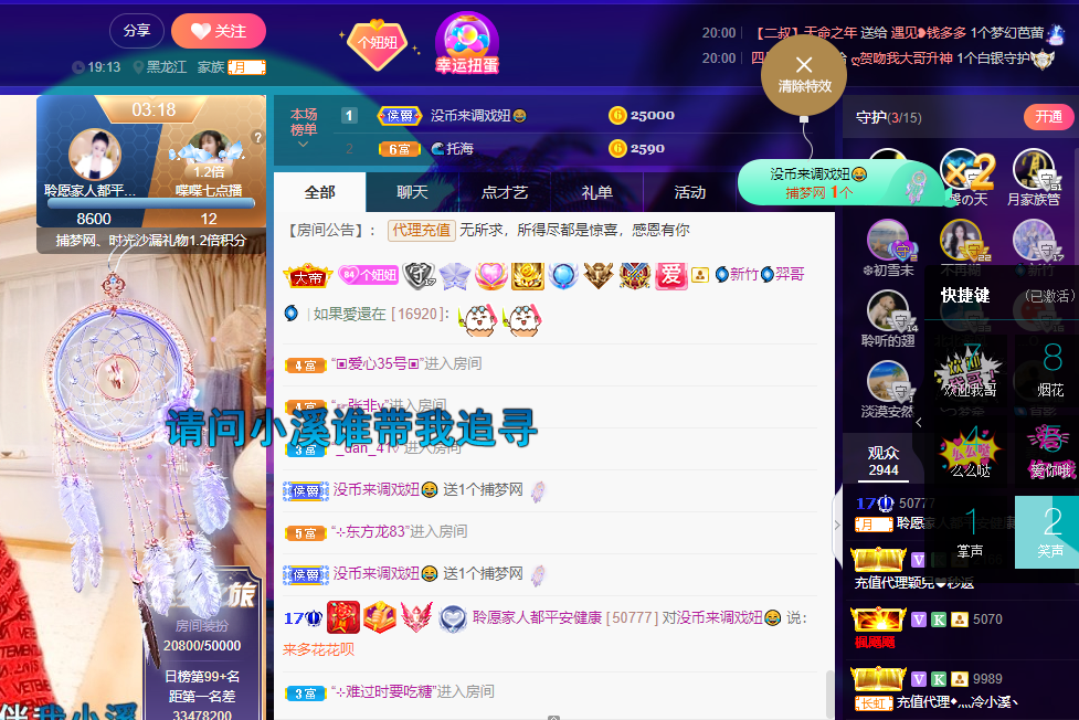 聆听~福妞儿的图片