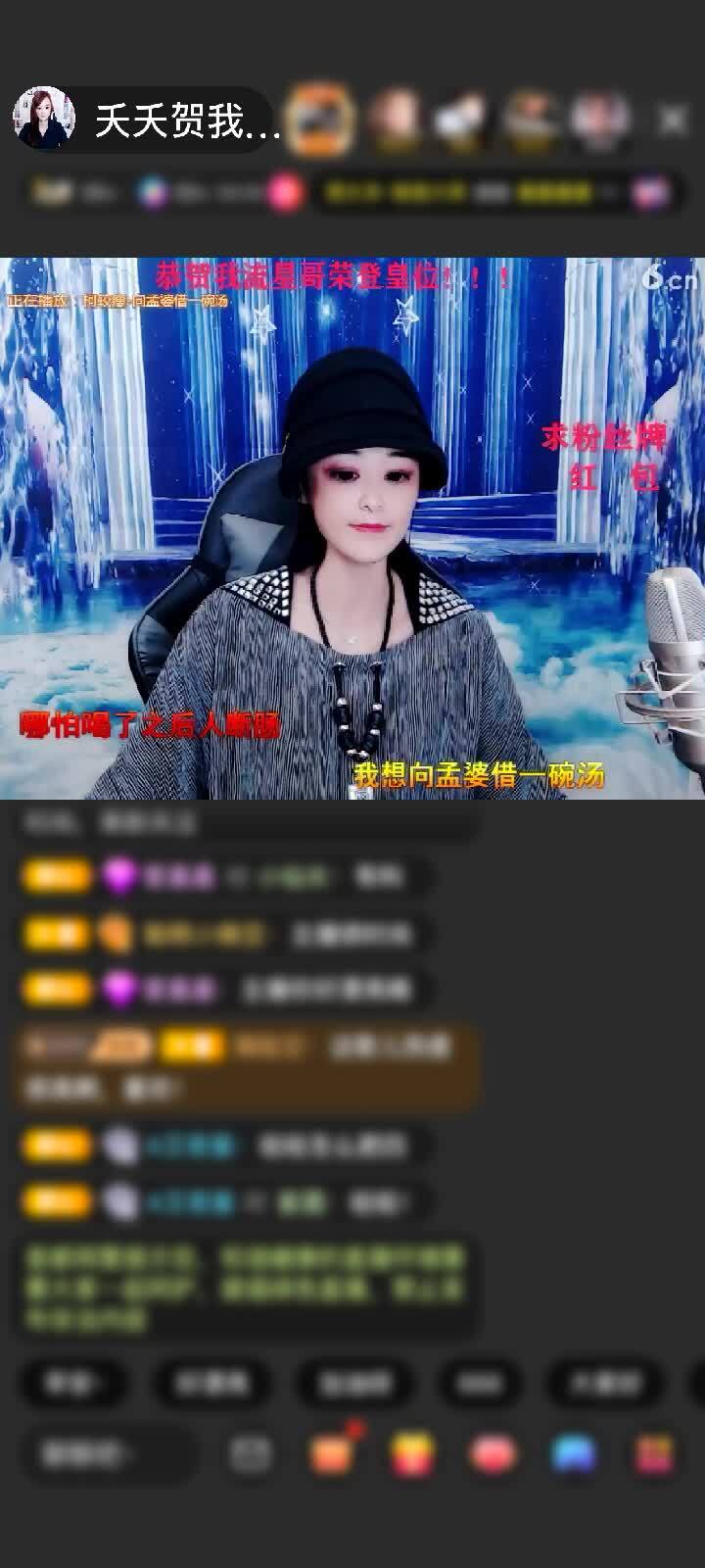感谢流星的悲伤《玩个登》赠送1个