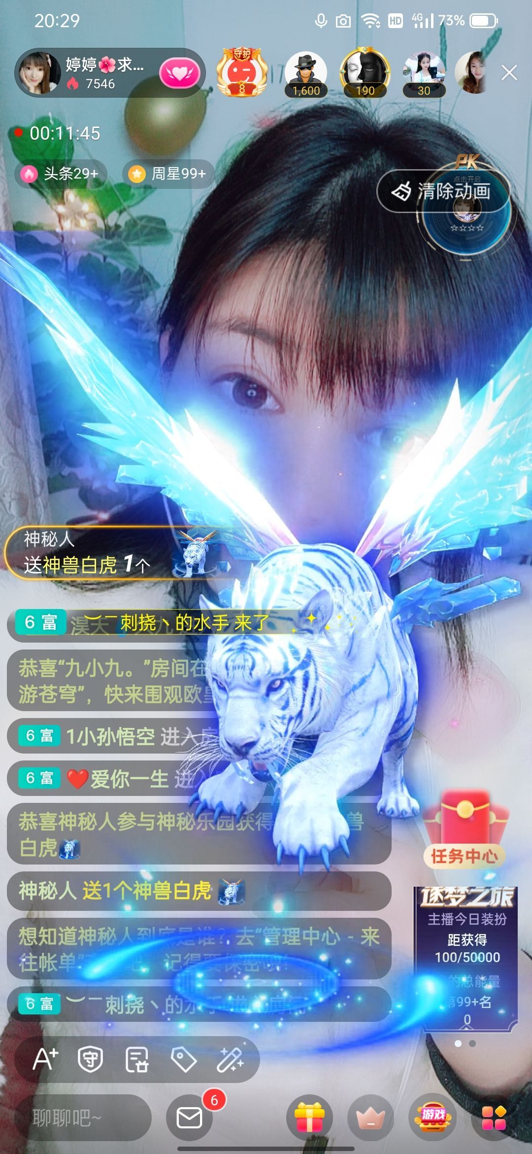 婷婷💕感恩有你陪伴的图片