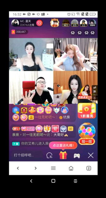 连麦