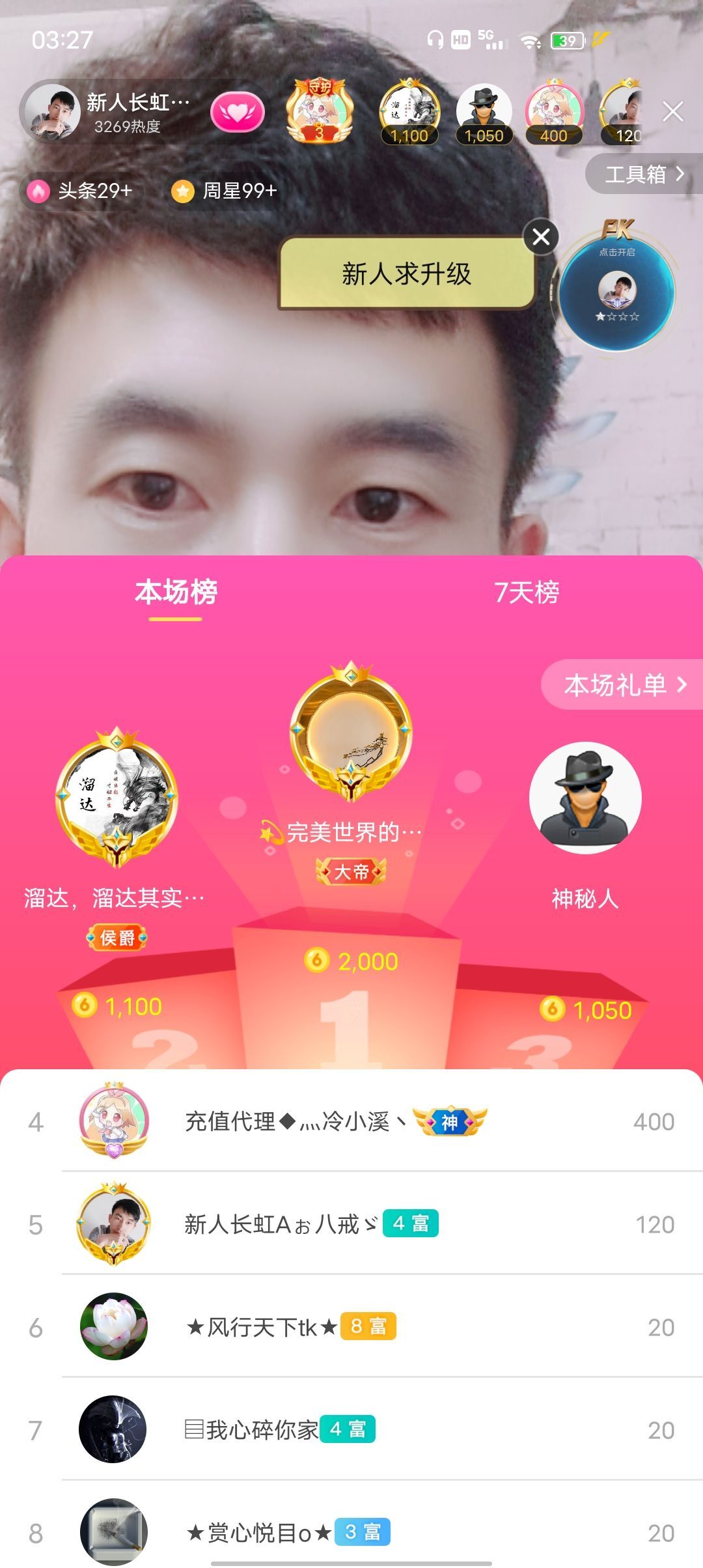 栽愣ゞ顺其自然的主播照片