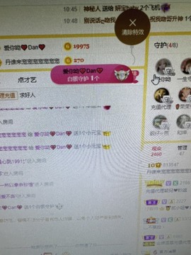 丹从心开始求老板主播照片