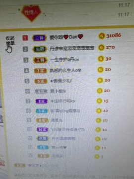 丹从心开始求老板主播照片