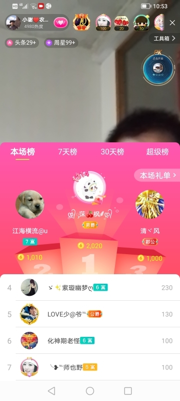 小谢农村田园生活的图片