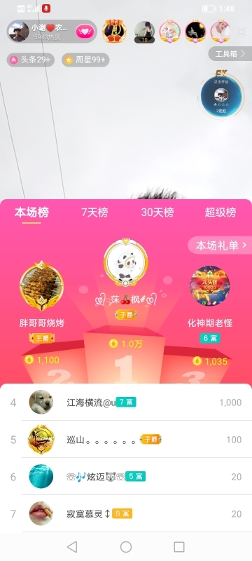 小谢农村田园生活的图片