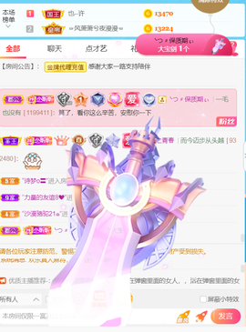 ︶薀昕晚上播会ぃ的图片