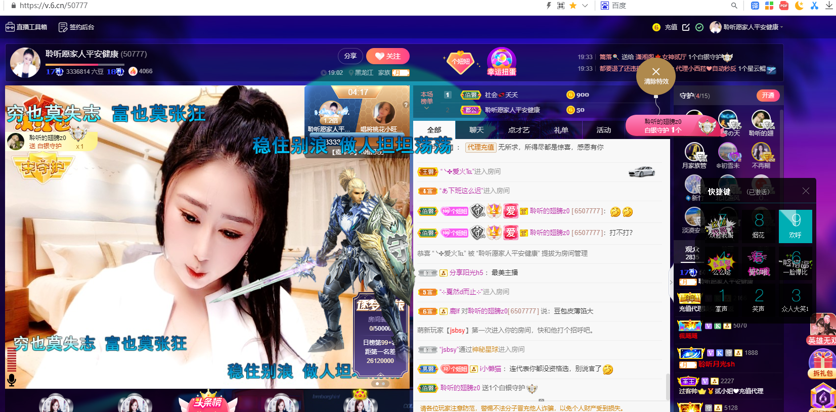 聆听~福妞儿的图片