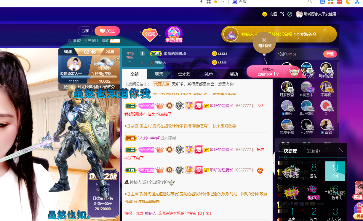 聆听~福妞儿的图片