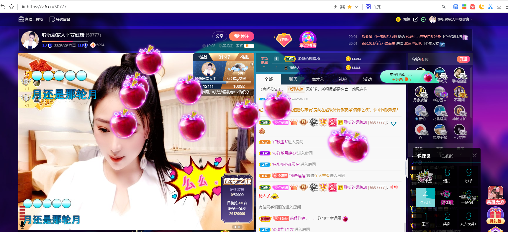 聆听~福妞儿的图片