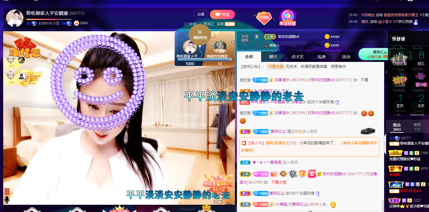 聆听~福妞儿的图片