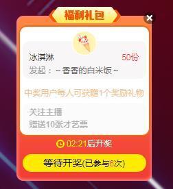 冰贺粉丝哥中华哥晋升的图片