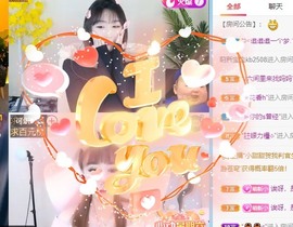 小洁妹妹贺蘇彡爺帝君主播照片