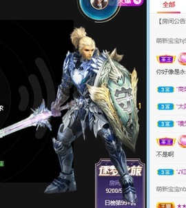 小洁妹妹贺专属哥帝君主播照片