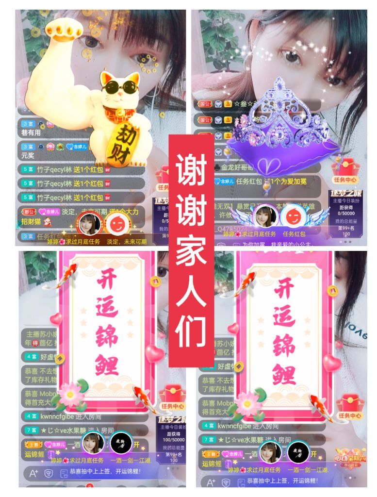 婷婷💕感恩有你陪伴的图片