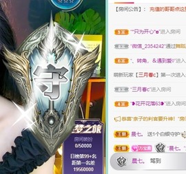 撒库拉大家啊主播照片