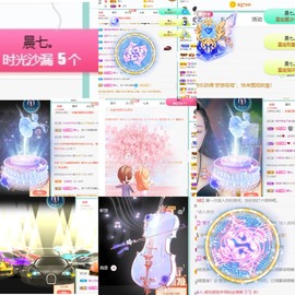 撒库拉大家啊主播照片