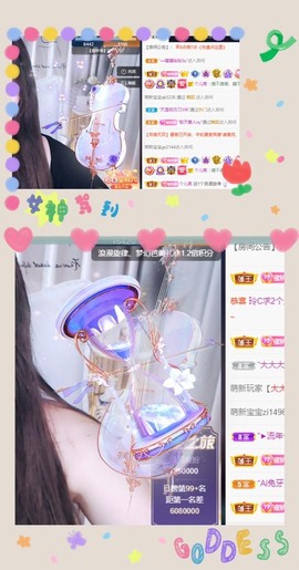 😘👌😋主播照片