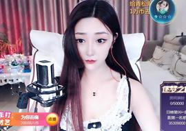 素雪小幸运主播照片