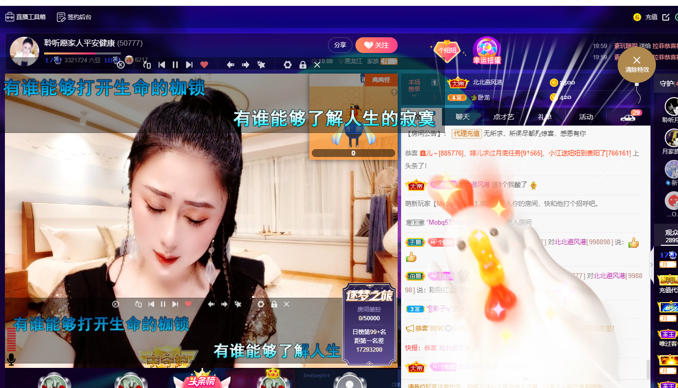聆听~福妞儿的图片