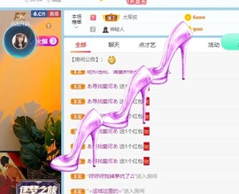 小洁妹妹贺蘇彡爺帝君主播照片