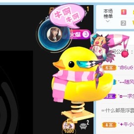 小洁妹妹贺蘇彡爺帝君主播照片