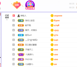 🎶柒歌主播照片