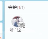 希希瑞的主播照片