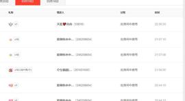 北家幸运果主播照片
